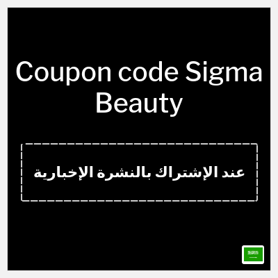 Tip for Sigma Beauty