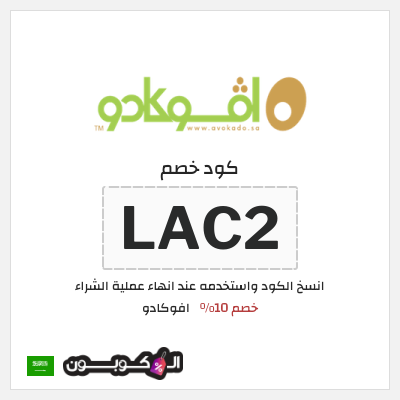 نصيحة افوكادو