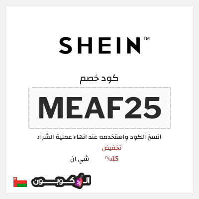 نصيحة شي ان