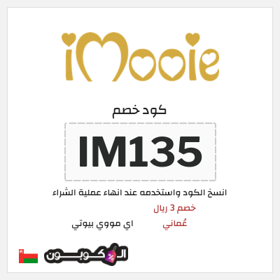 نصيحة اي مووي بيوتي