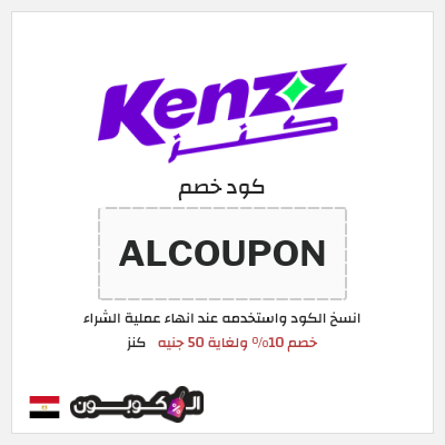 نصيحة كنز