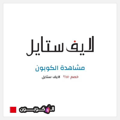 نصيحة لايف ستايل