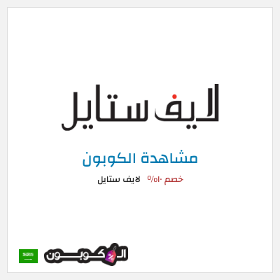 نصيحة لايف ستايل