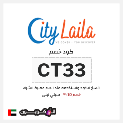 نصيحة سيتي ليلى
