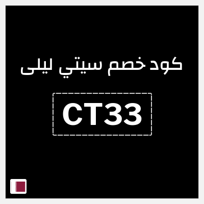 نصيحة سيتي ليلى