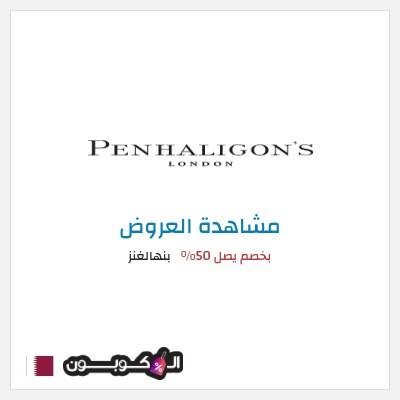 نصيحة بنهالغنز