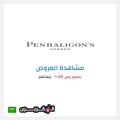 نصيحة بنهالغنز