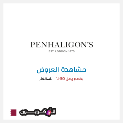 نصيحة بنهالغنز