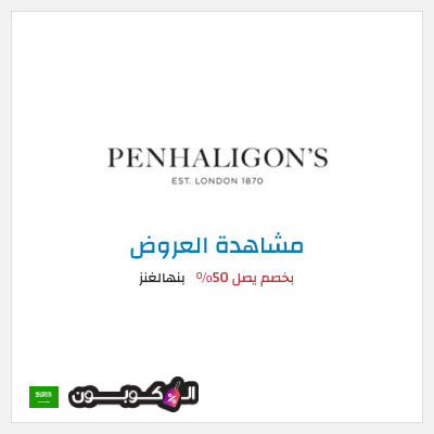 نصيحة بنهالغنز