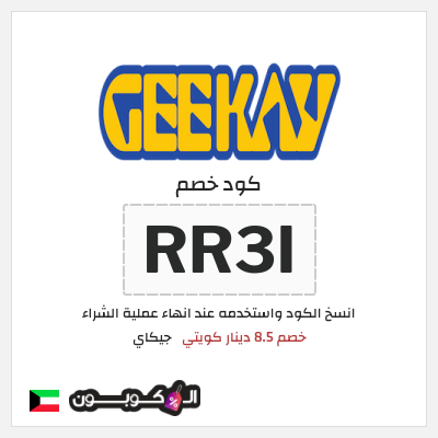 نصيحة جيكاي