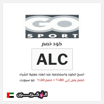 نصيحة جو سبورت