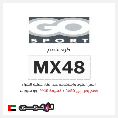 نصيحة جو سبورت