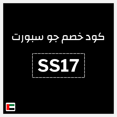 نصيحة جو سبورت