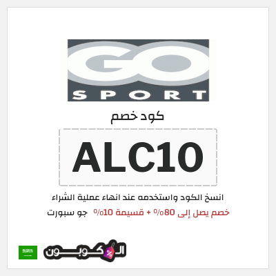نصيحة جو سبورت