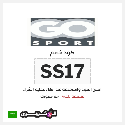 نصيحة جو سبورت