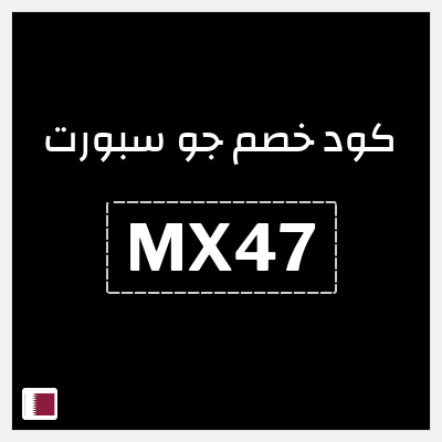 نصيحة جو سبورت
