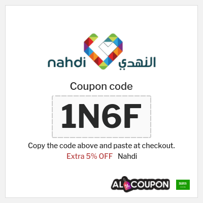 Nahdi Coupon (1N6F) Nahdi discount code 2025