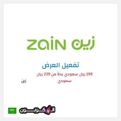 نصيحة زين