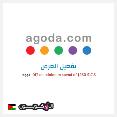 كود كوبون خصم اجودا كوبونات خصم وعروض