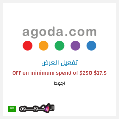 نصيحة اجودا