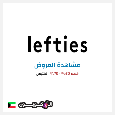 نصيحة لفتيس