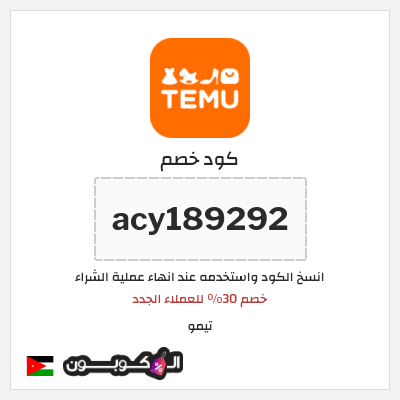 نصيحة تيمو
