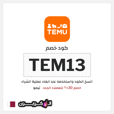 نصيحة تيمو