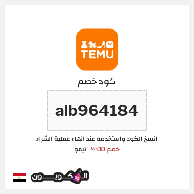 نصيحة تيمو