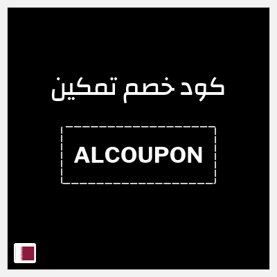 كود كوبون خصم تمكين 4% خصم