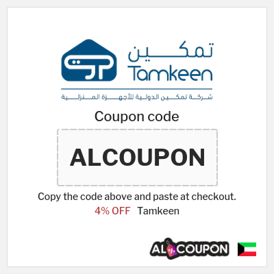 Coupon discount code for Tamkeen 4% OFF