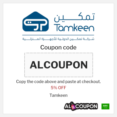 Coupon for Tamkeen (ALCOUPON) 5% OFF