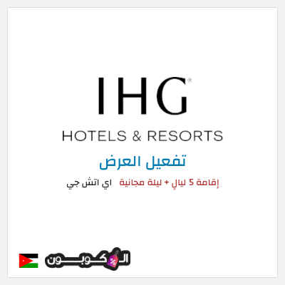 كود كوبون خصم اي اتش جي خصم يصل 25%