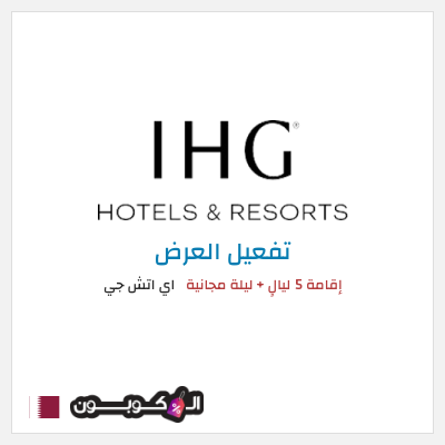 كود كوبون خصم اي اتش جي خصم يصل 25%