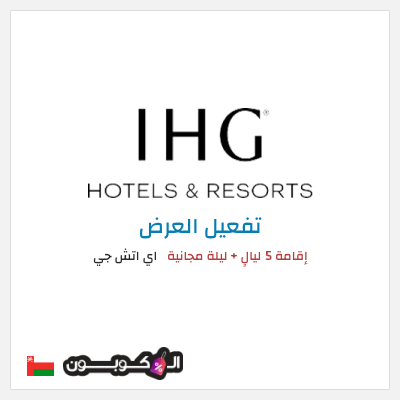 نصيحة اي اتش جي