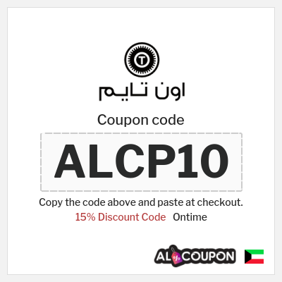 Coupon for Ontime (ALCP10) 15% Discount Code 