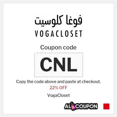 VogaCloset First Order Code (CNL)