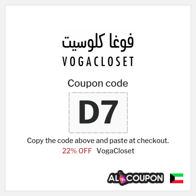 VogaCloset Coupon (D7) VogaCloset First Order Code