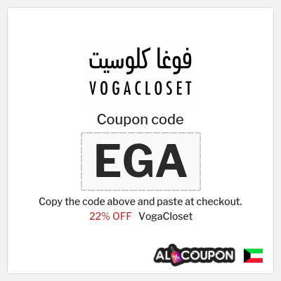 VogaCloset Coupon (EGA) VogaCloset First Order Code