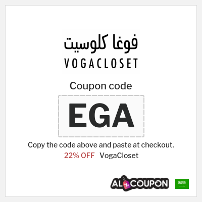 VogaCloset Coupon (EGA) VogaCloset First Order Code