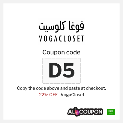 VogaCloset Coupon (D5) VogaCloset First Order Code