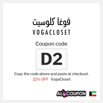 VogaCloset Coupon (D2) VogaCloset First Order Code