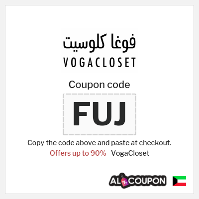 VogaCloset Coupon (FUJ) VogaCloset coupon Kuwait 2025