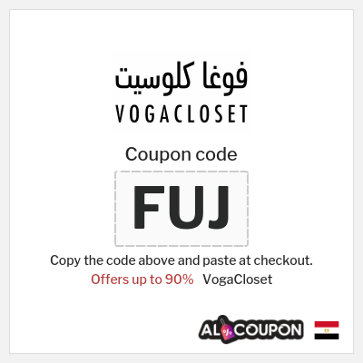 VogaCloset Coupon (FUJ) VogaCloset coupon Egypt 2025