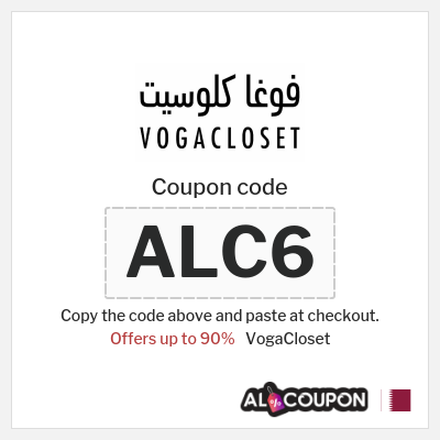 VogaCloset Coupon (ALC6) VogaCloset coupon Qatar 2026