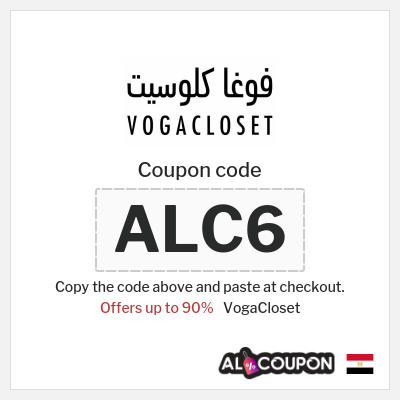 VogaCloset Coupon (ALC6) VogaCloset coupon Egypt 2026
