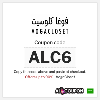 VogaCloset Coupon (ALC6) VogaCloset coupon Saudi Arabia 2026
