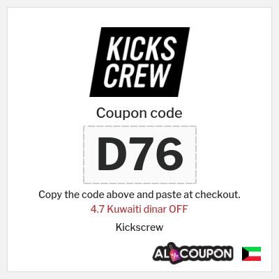 Coupon for Kickscrew (D76) 4.7 Kuwaiti dinar OFF