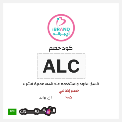 نصيحة اي براند