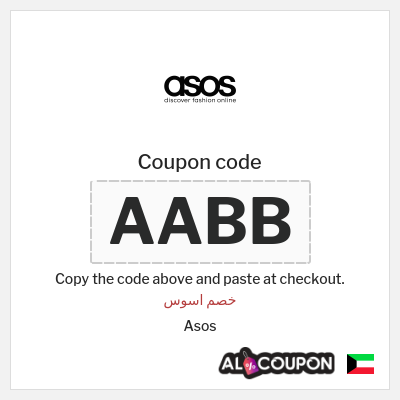 Asos Coupon (AABB) Asos promo code Kuwait