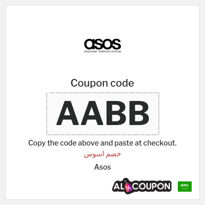 Asos Coupon (AABB) Asos promo code KSA